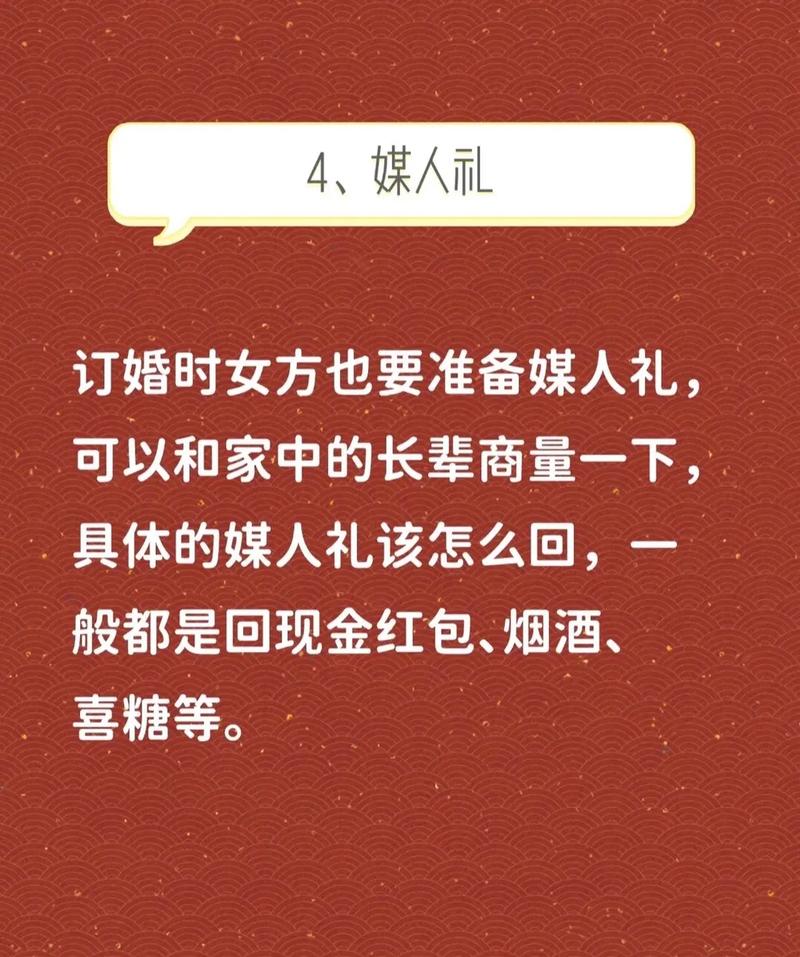 订婚男方需要准备什么东西给女方
