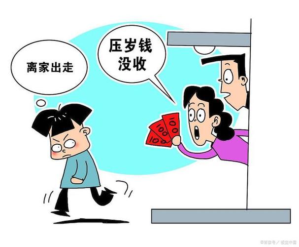 多少岁就不能再收压岁钱了