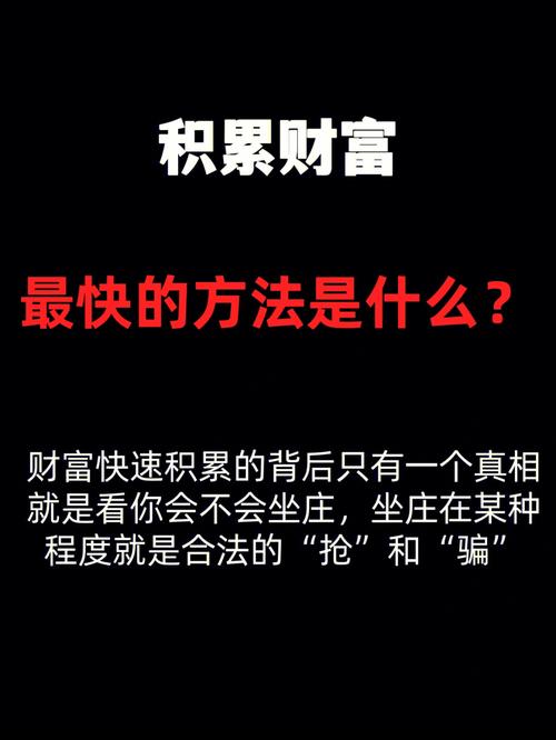 积累财富的风水方面是什么?