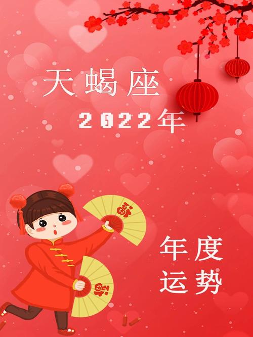 2021年6月天蝎座是否能遇到真爱