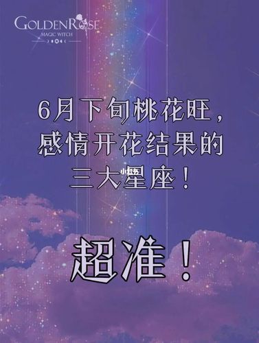 事业旺桃花却很弱的星座