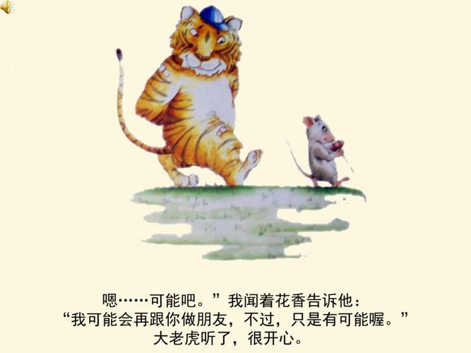 虎女鼠男两生肖相配吗
