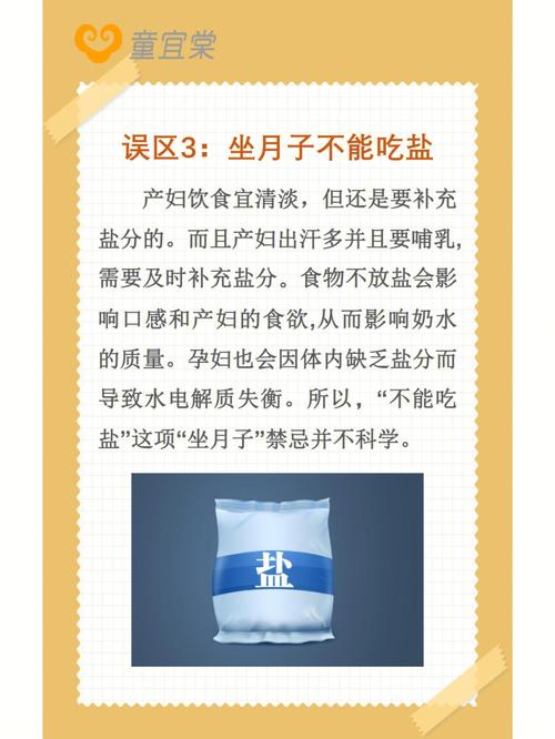 坐月子忌讳哪些风俗