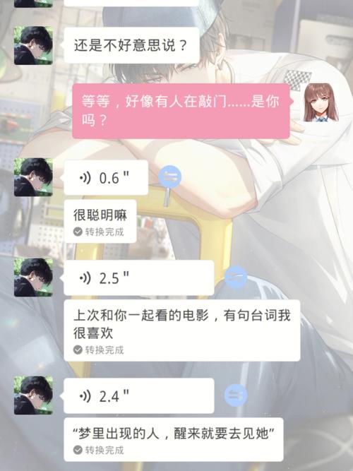 梦见短信