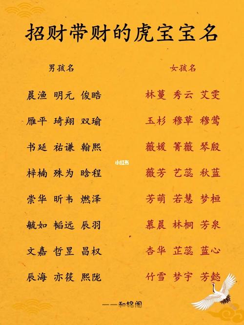 姓冥的招财的名字