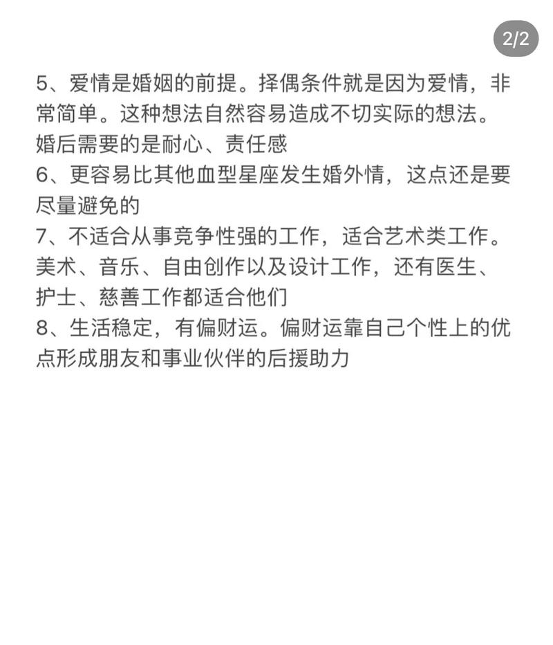a血型双鱼男喜欢怎样的女人