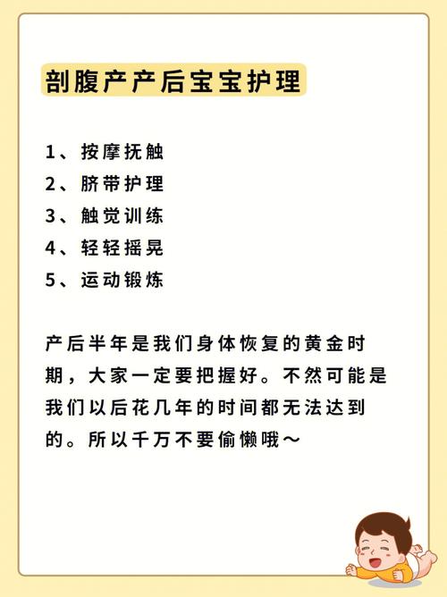 农历十二月初四能剖腹产吗?剖腹产术后要注意什么?