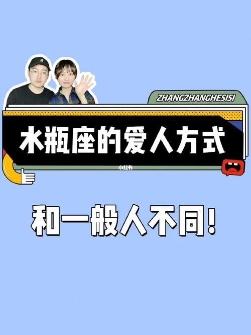 水瓶座面对爱人的指责会怎么办