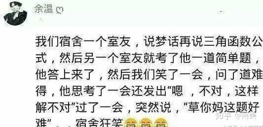 学生宿舍里梦话爆笑