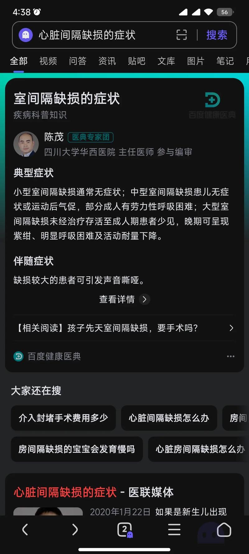 梦见嫁人了是什么意思
