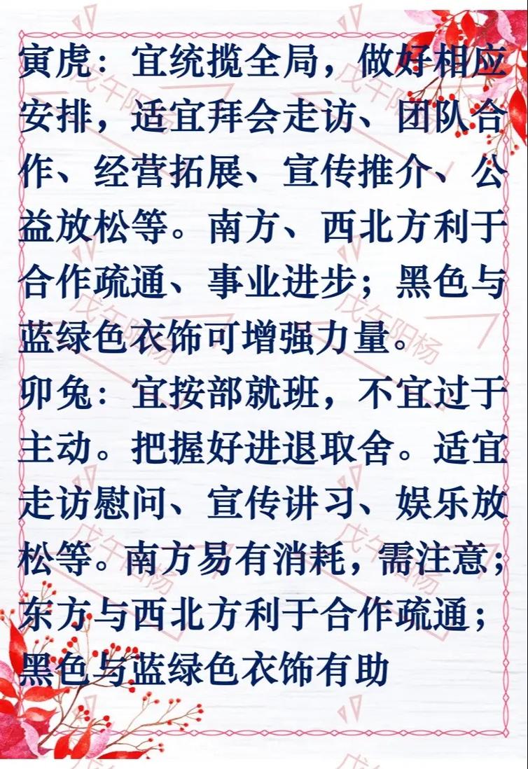 艾菲尔 十二生肖立冬运势吉凶11.8-11.21