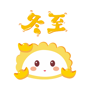 猪年冬至出生的男孩命运,冬至出生可以当官吗