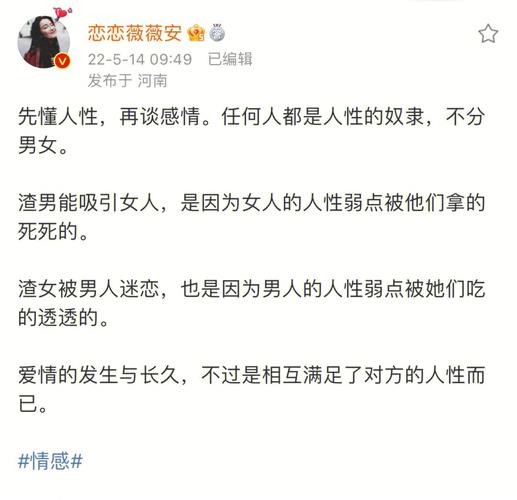 人性弱点!看B型血君如何被骗