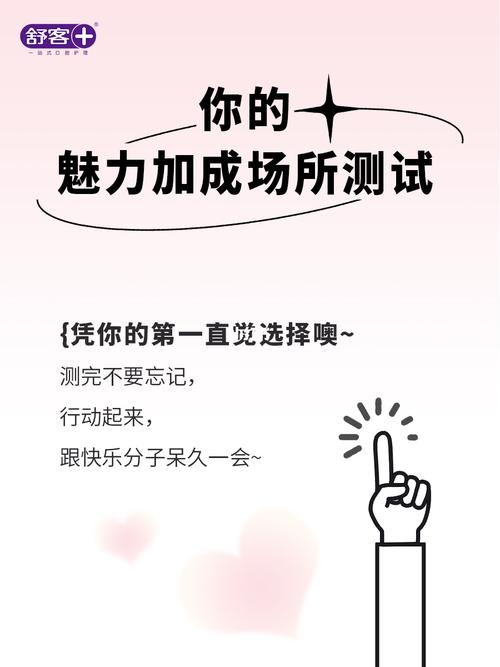 测你身上的什么魅力最吸引ta