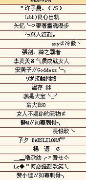 好听的网游名字女