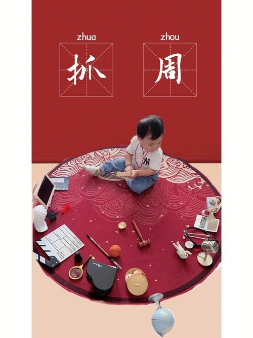 抓周抓算盘是什么意思