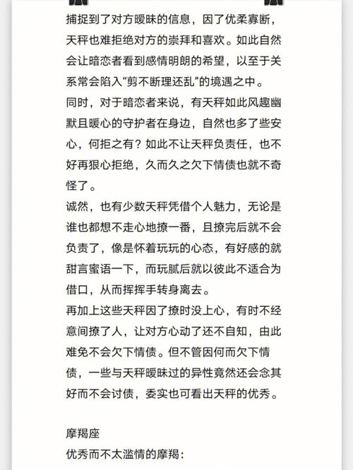 哪些星座易欠感情债