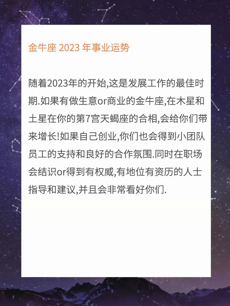 2023年金牛座幸运色是什么呢?
