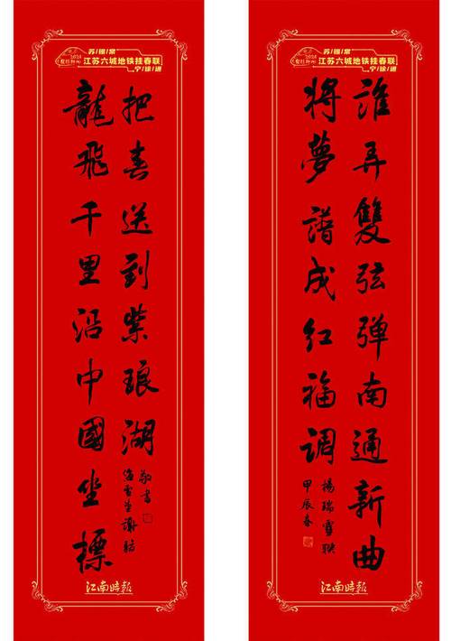 【龙年春联大全】喜看神州起卧龙