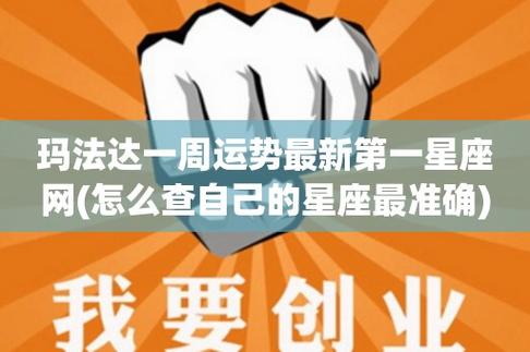 玛法达每周运势11.3-11.10