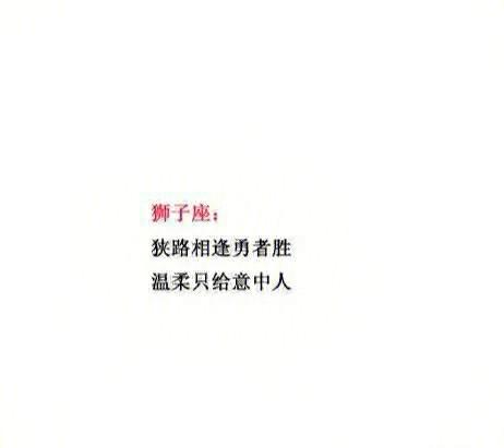 狮子座女被狮子座男吻的反应