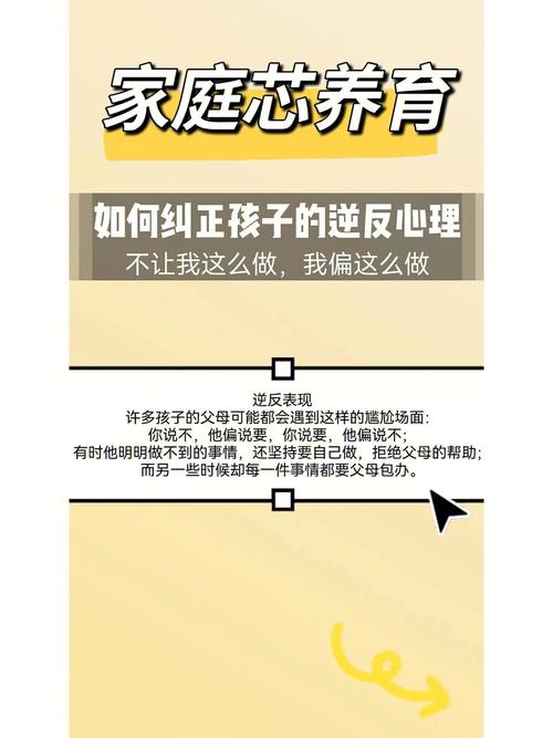 八字看青春期的孩子为何会逆反
