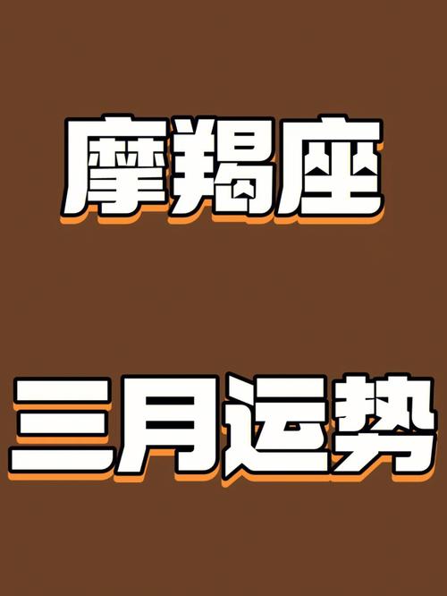 上升星座为摩羯座的性格分析:成熟稳重,有上进心!