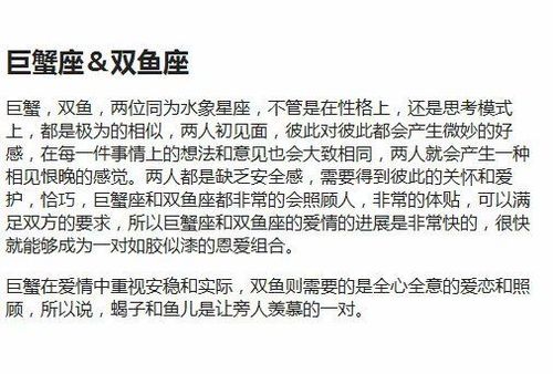 史上最有缘分的星座配对