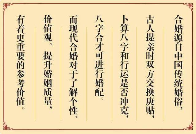 八字合婚步骤问哪些问题