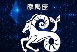 摩羯座在哪个年纪开始甘于平淡
