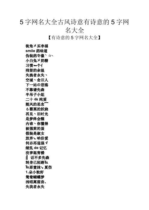 单人旁的男孩女孩名字大全