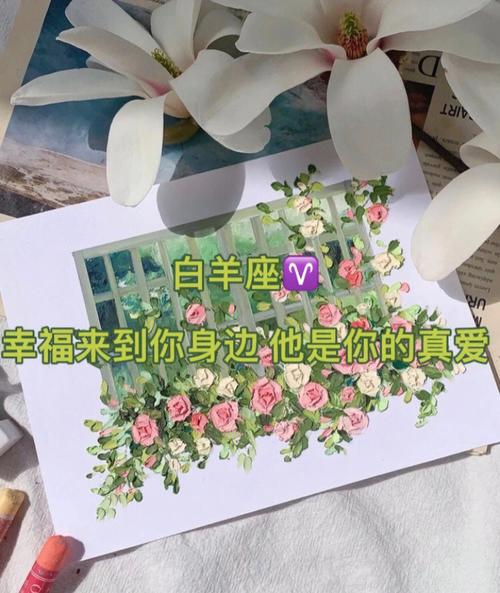 被白羊女爱上多幸福