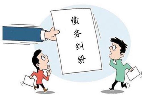 测你近期内会不会有欠债纠纷