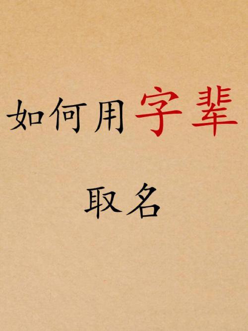 万氏道字辈取名怎么取好