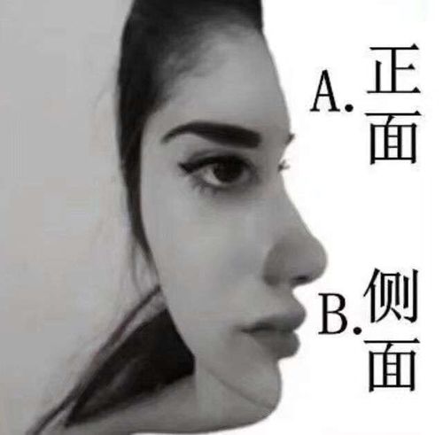 测社交!第一眼看到是正脸侧脸