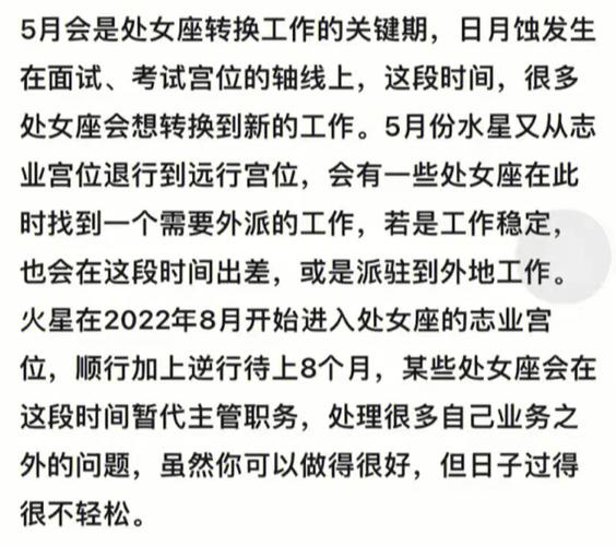 处女座奉子成婚的概率和理由
