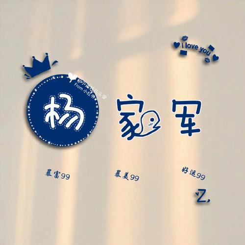 姓卞男孩霸气有寓意的名字推荐