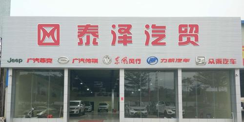 汽车汽贸公司名称大全