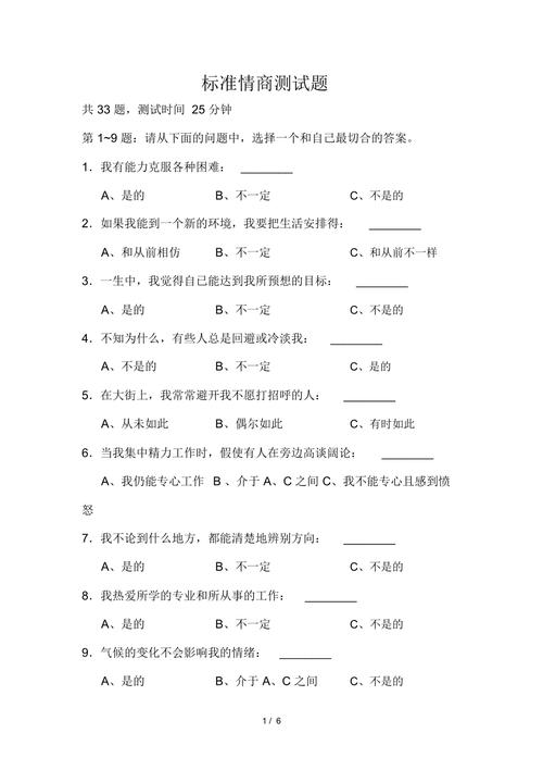 恋人情商测试题