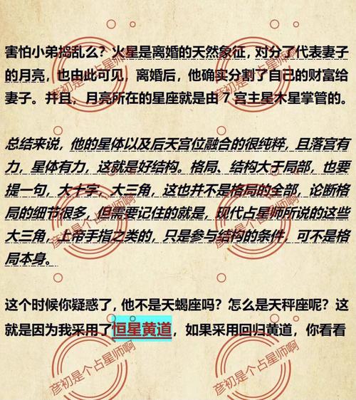 守住财富的风水格局