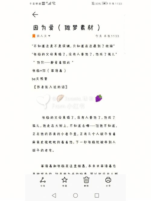 梦见被强吻怎么回事