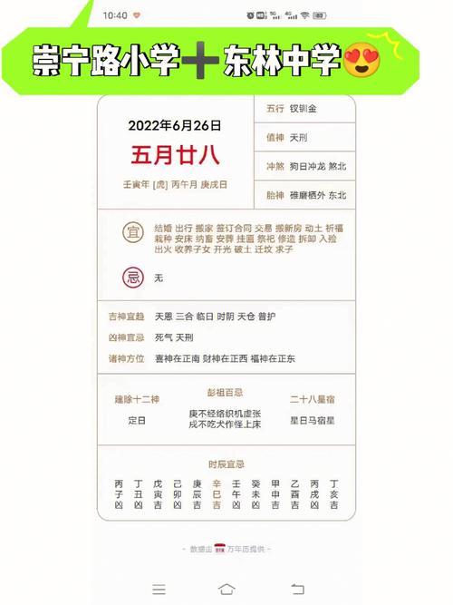 值神天刑日出生好吗?