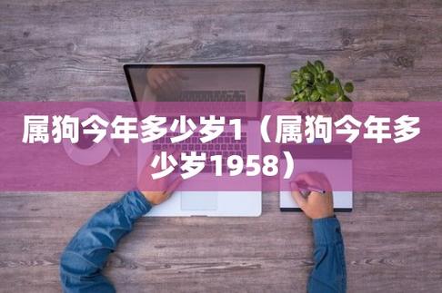 属狗是哪年出生的年份