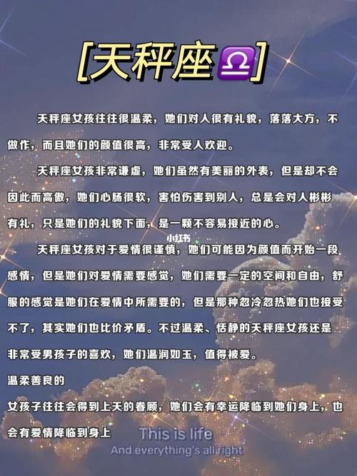 天秤座女生的性格缺点有什么