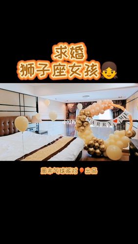 狮子座女生向往的求婚方式