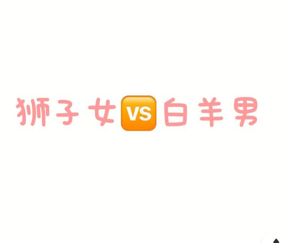 白羊男有钱会怎么变坏