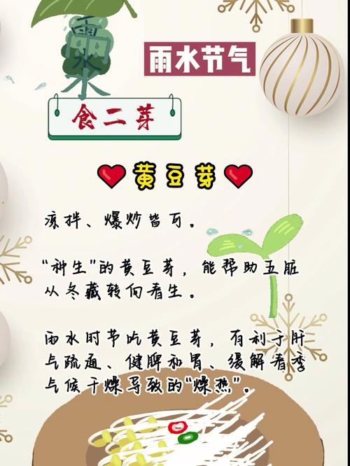 雨水节气养生吃什么