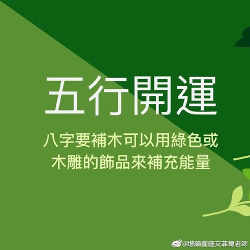 非常实用的五行开运方法