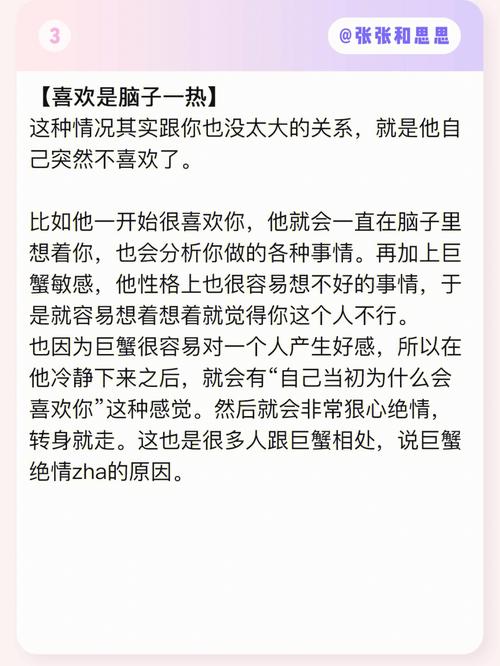 巨蟹座男被分手表现