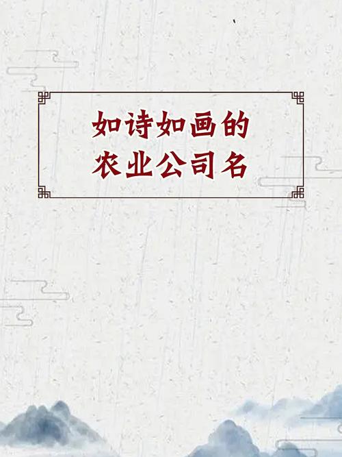 根据古诗取公司名字